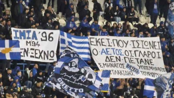 Πανό Μαχητών για τους πεσόντες κυβερνήτες Τσιτλακίδη -Τουρούτσικα