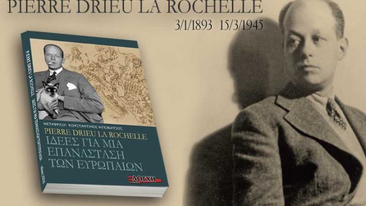 Pierre Drieu La Rochelle… in memoriam